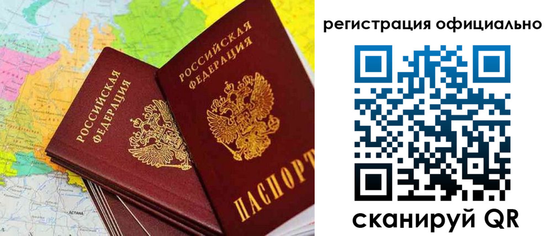 прописка поиск в Янауле