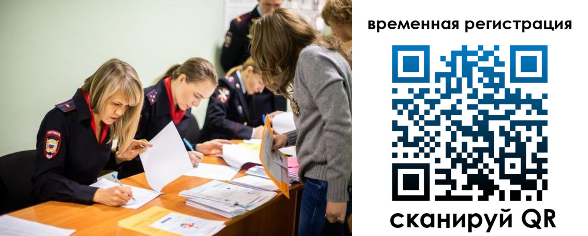 временная регистрация недорого в Янауле