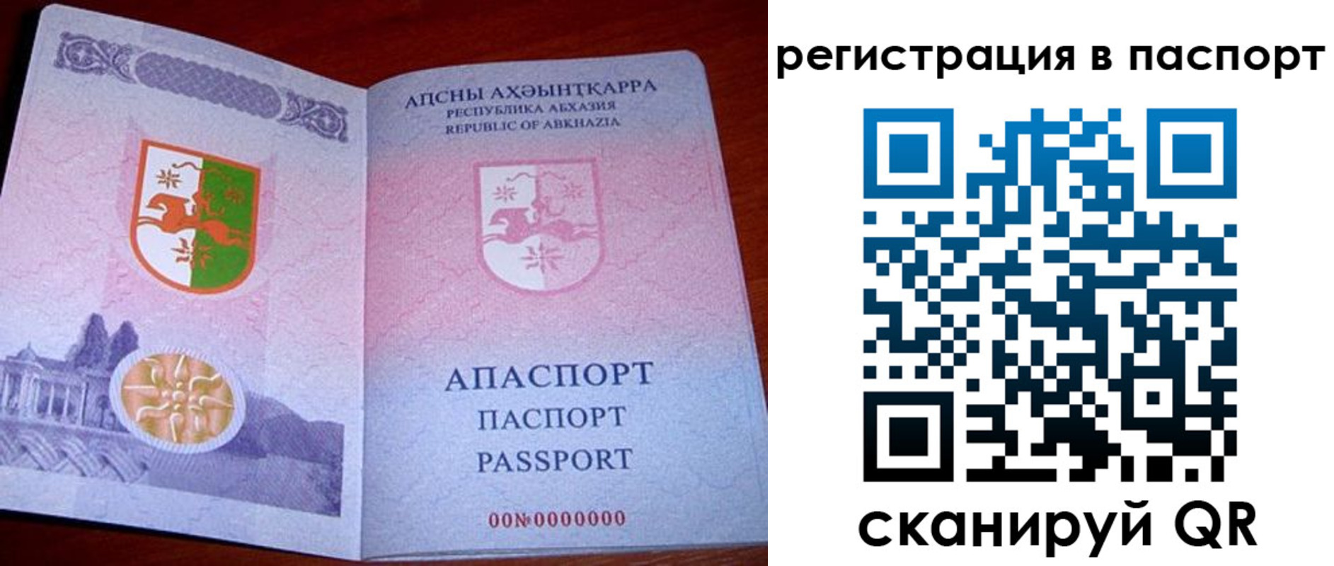 найти адрес прописки в Янауле