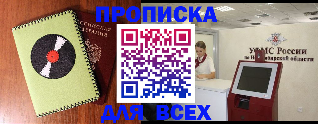 временная регистрация госуслуги в Янауле