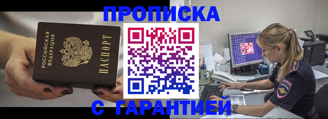 регистрация в Янауле