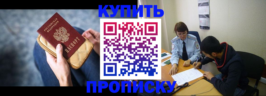временная регистрация для всех в Янауле