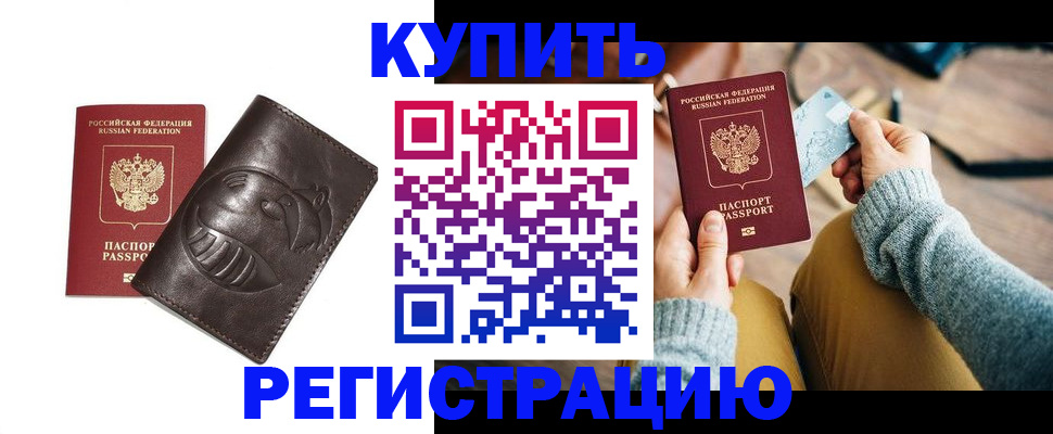 временная регистрация госуслуги в Янауле