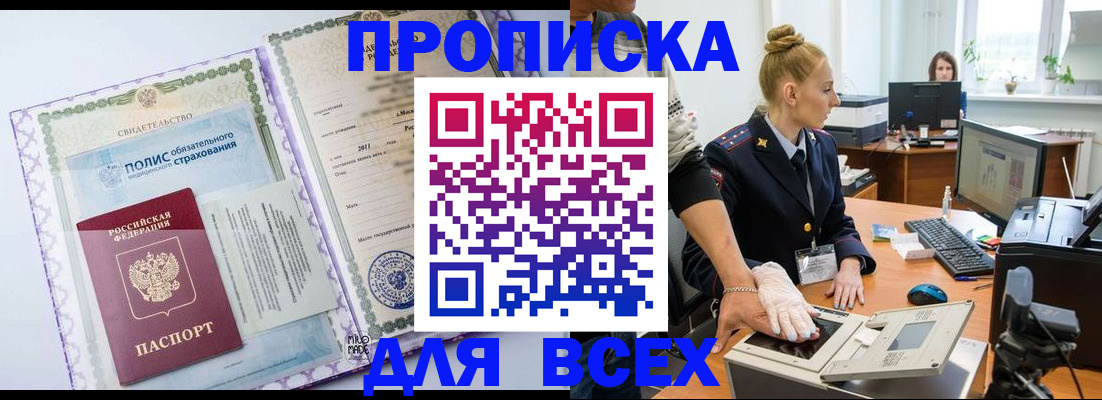 временная регистрация собственник в Янауле