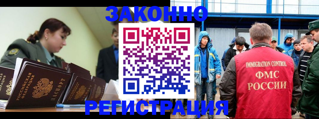 временная регистрация в квартире в Янауле